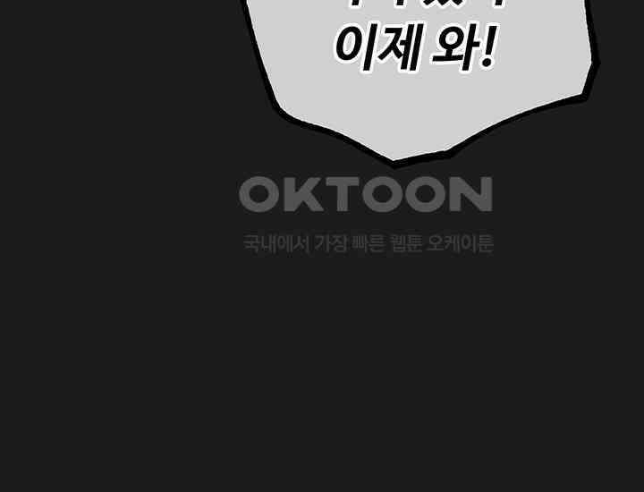 코스모의 미로 06화 239