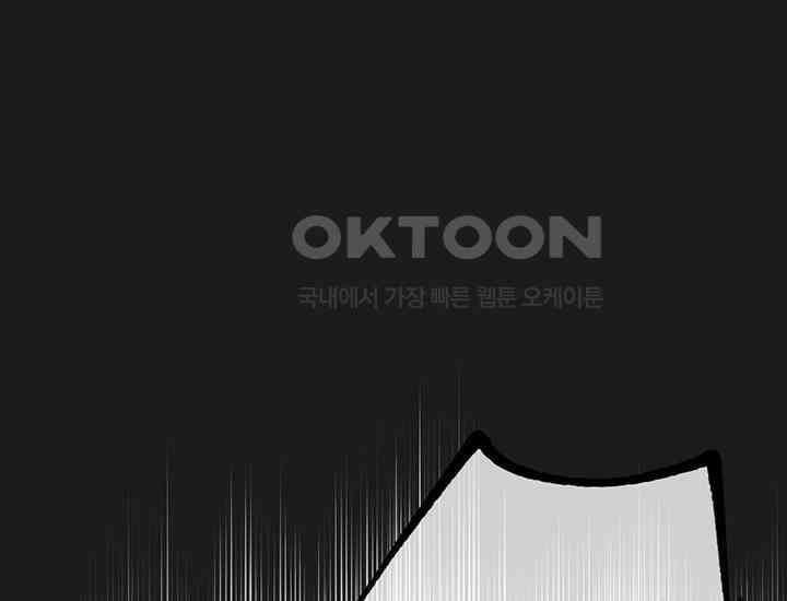 코스모의 미로 06화 240