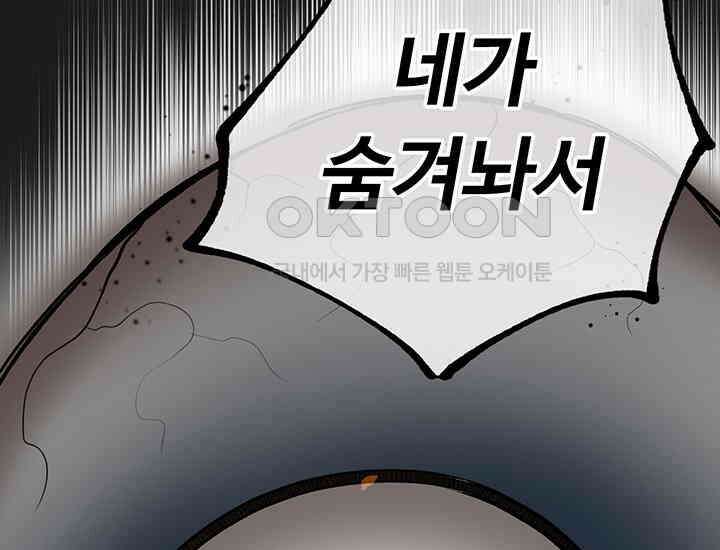 코스모의 미로 06화 241