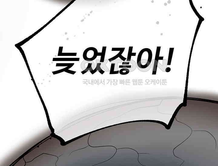코스모의 미로 06화 244
