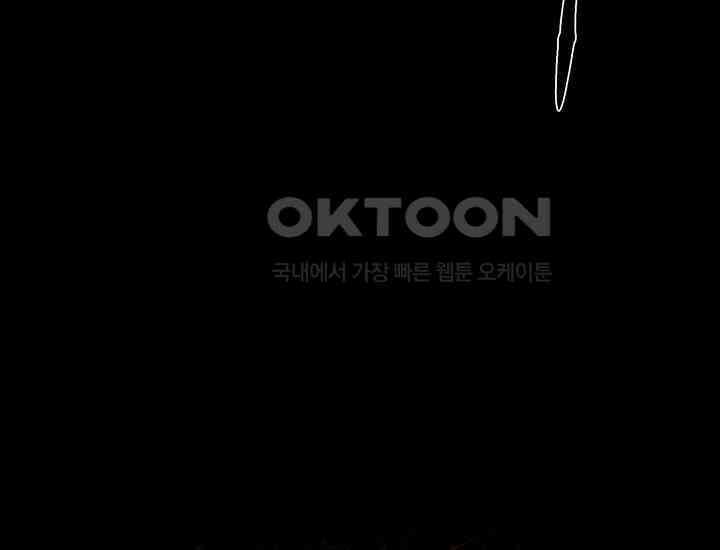 코스모의 미로 06화 266