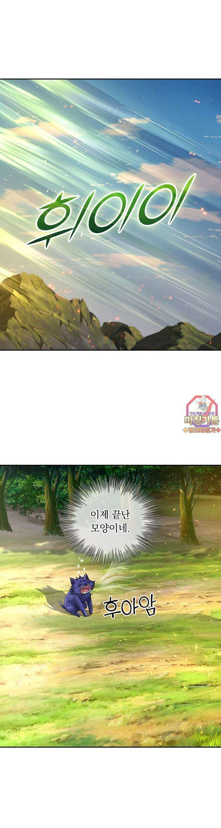 신무천존 308화 1
