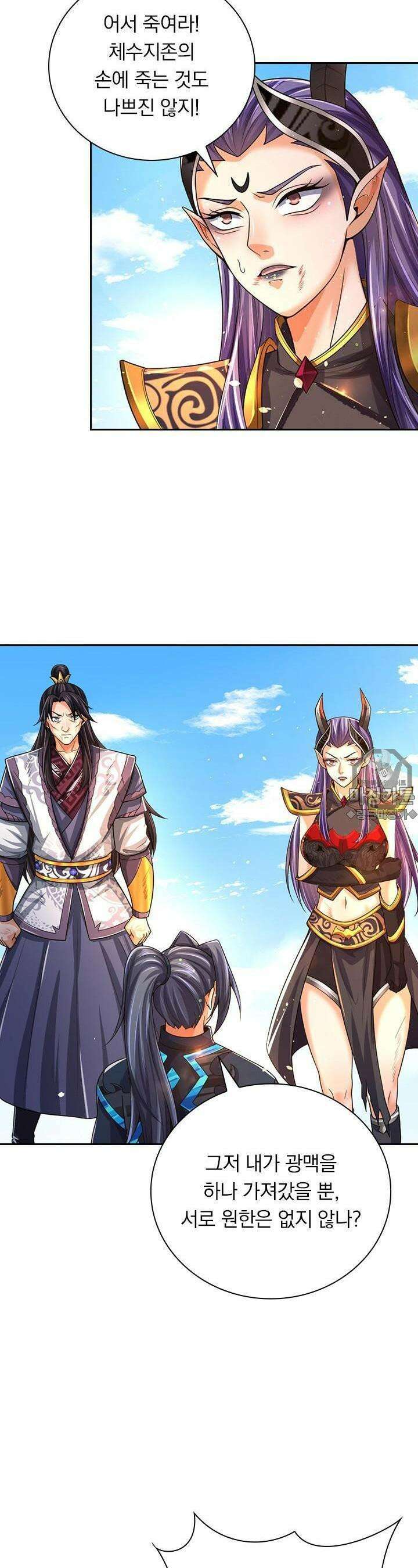 신무천존 308화 4