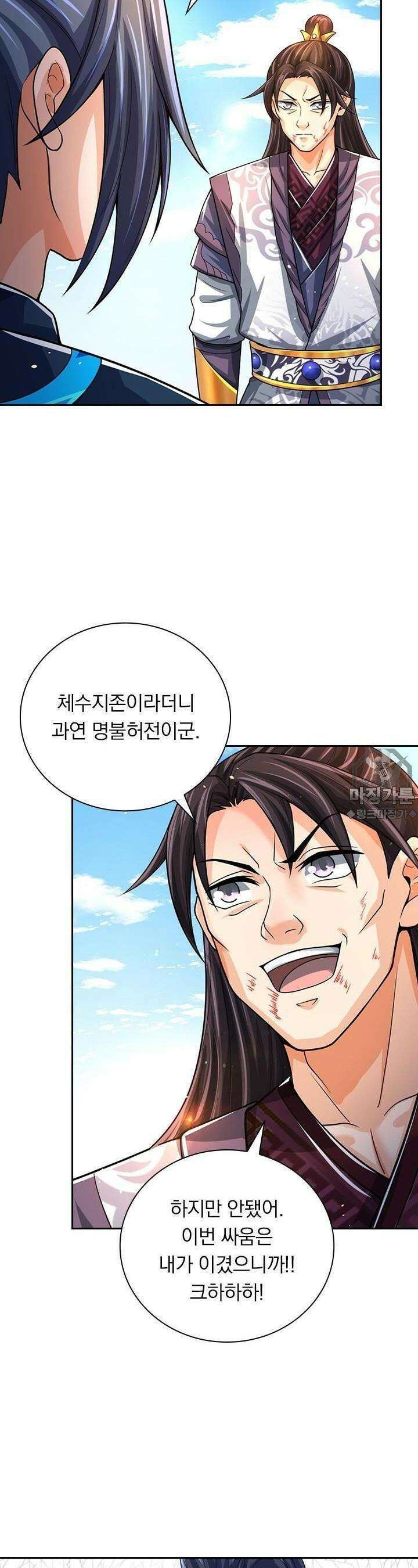 신무천존 308화 6