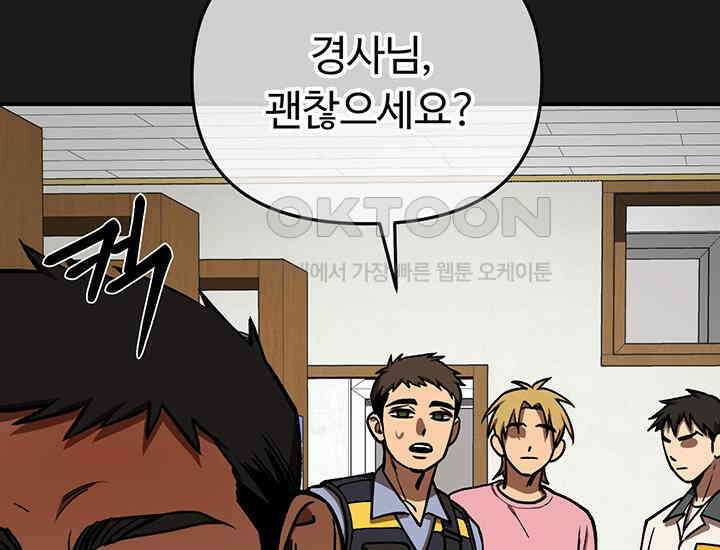 코스모의 미로 09화 14