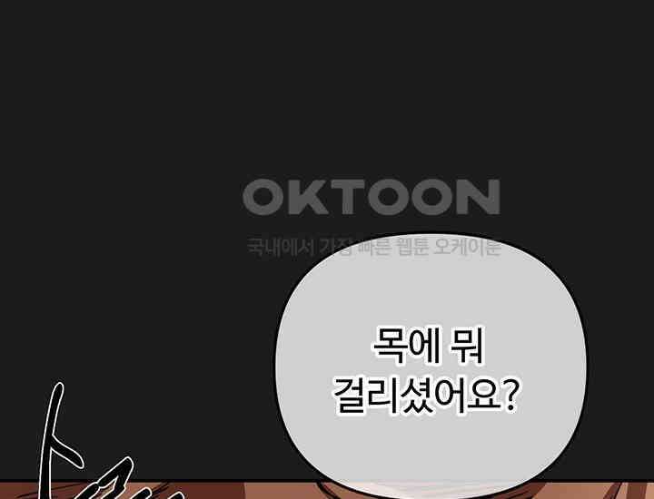 코스모의 미로 09화 18