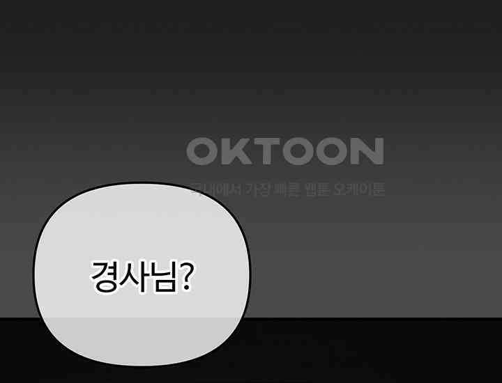 코스모의 미로 09화 21