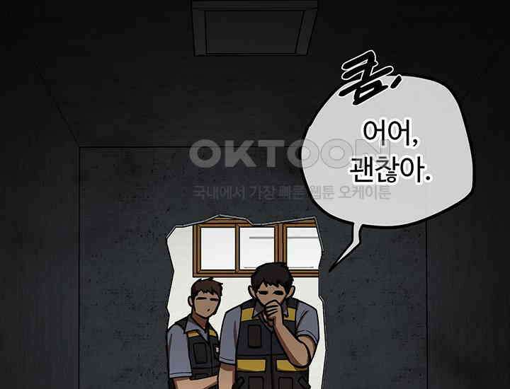 코스모의 미로 09화 22