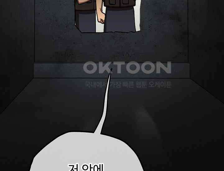 코스모의 미로 09화 23