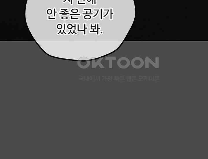 코스모의 미로 09화 24