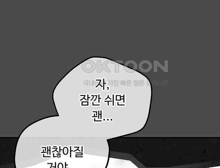 코스모의 미로 09화 25