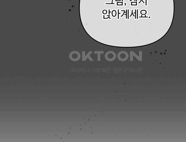 코스모의 미로 09화 28