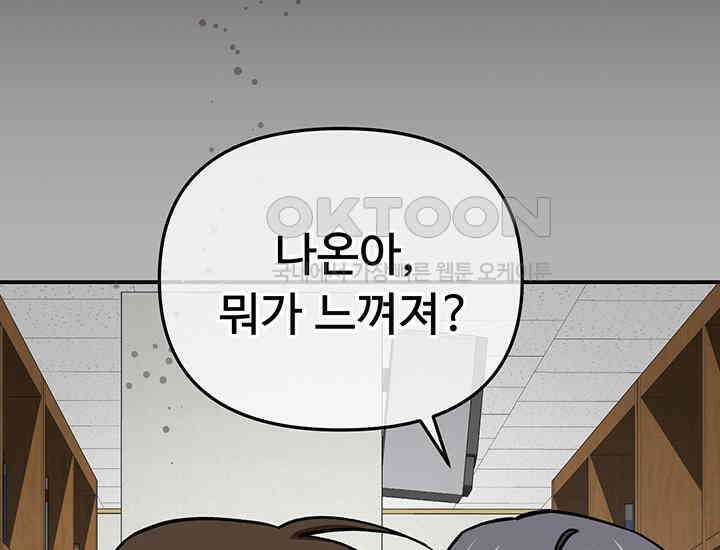 코스모의 미로 09화 29