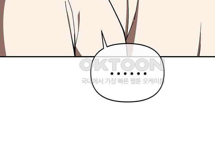 코스모의 미로 09화 31