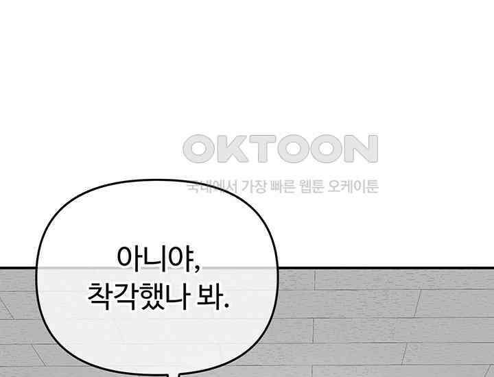 코스모의 미로 09화 32