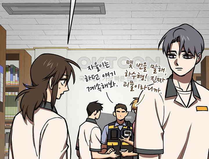 코스모의 미로 09화 33