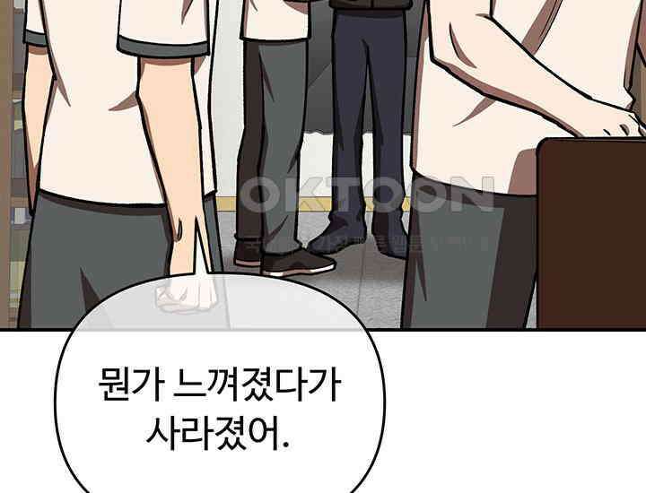 코스모의 미로 09화 34