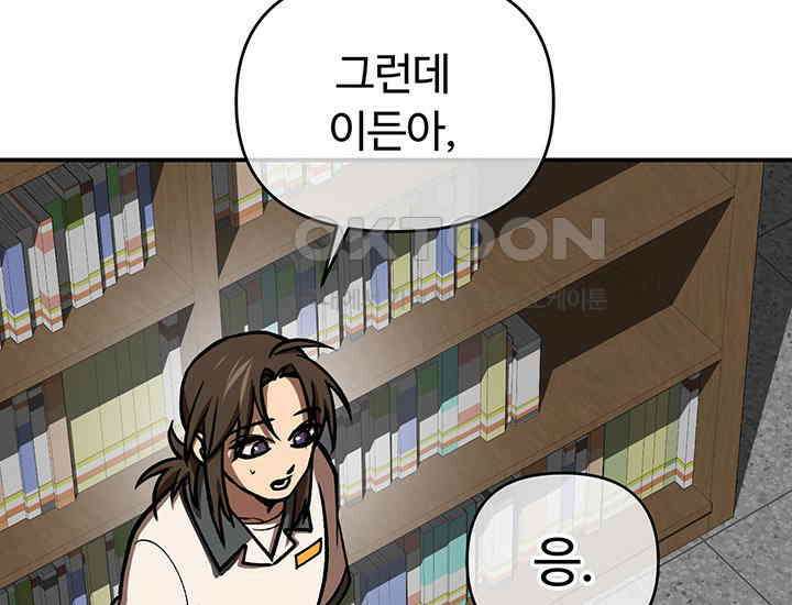 코스모의 미로 09화 36