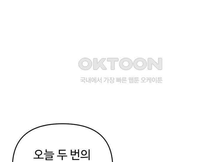 코스모의 미로 09화 39
