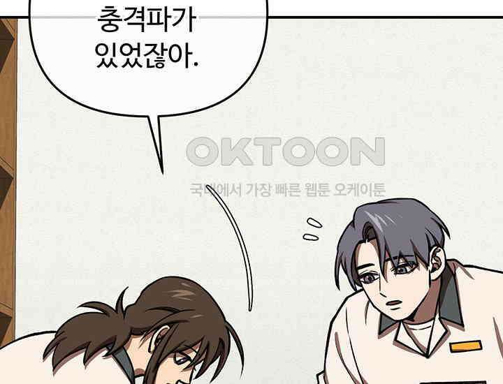 코스모의 미로 09화 40
