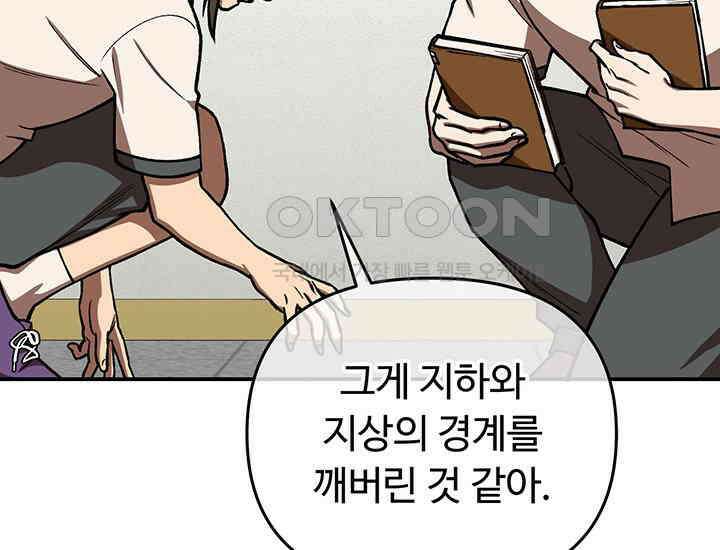 코스모의 미로 09화 41