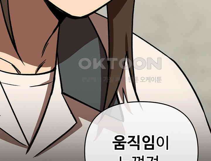 코스모의 미로 09화 48