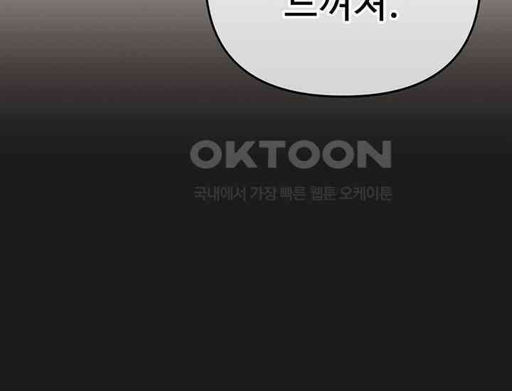 코스모의 미로 09화 49