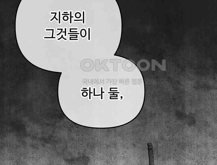코스모의 미로 09화 51