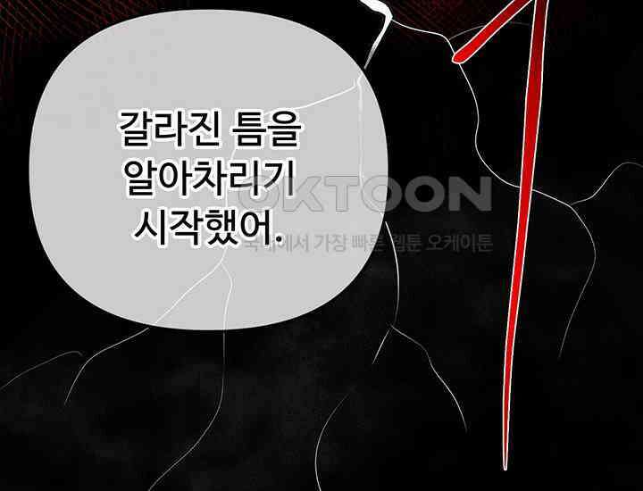 코스모의 미로 09화 54