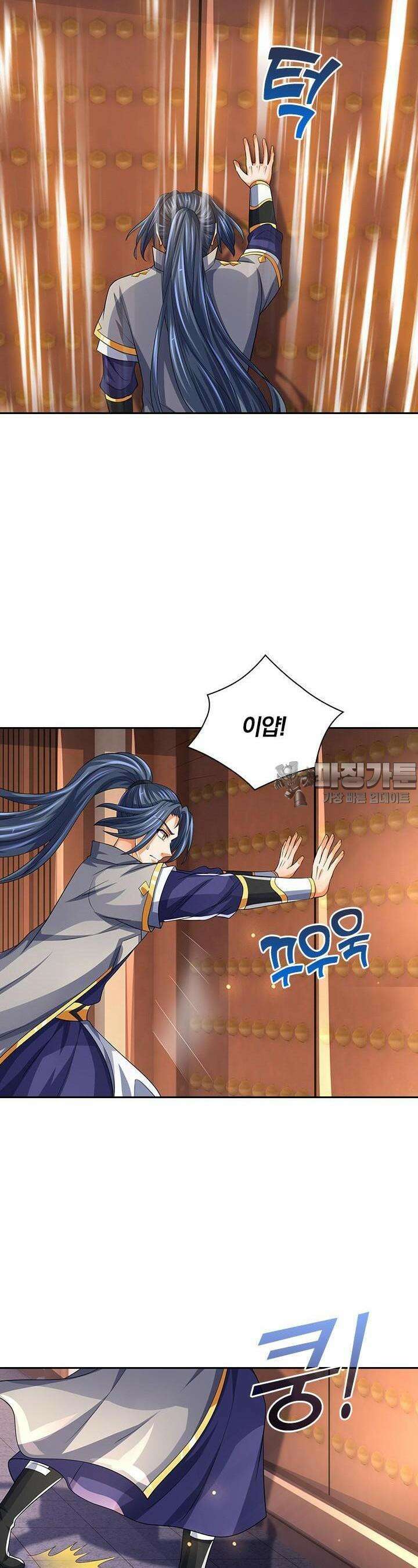 신무천존 318화 3