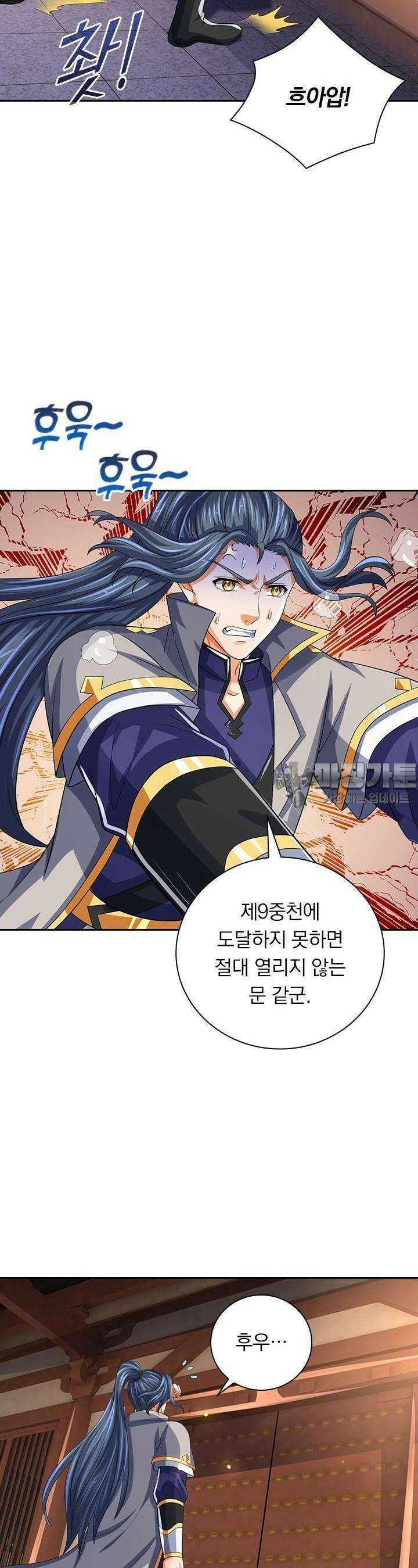 신무천존 318화 4