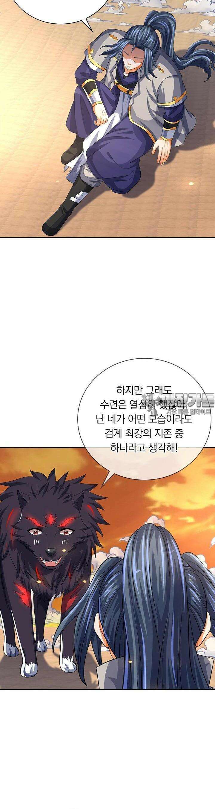 신무천존 318화 6