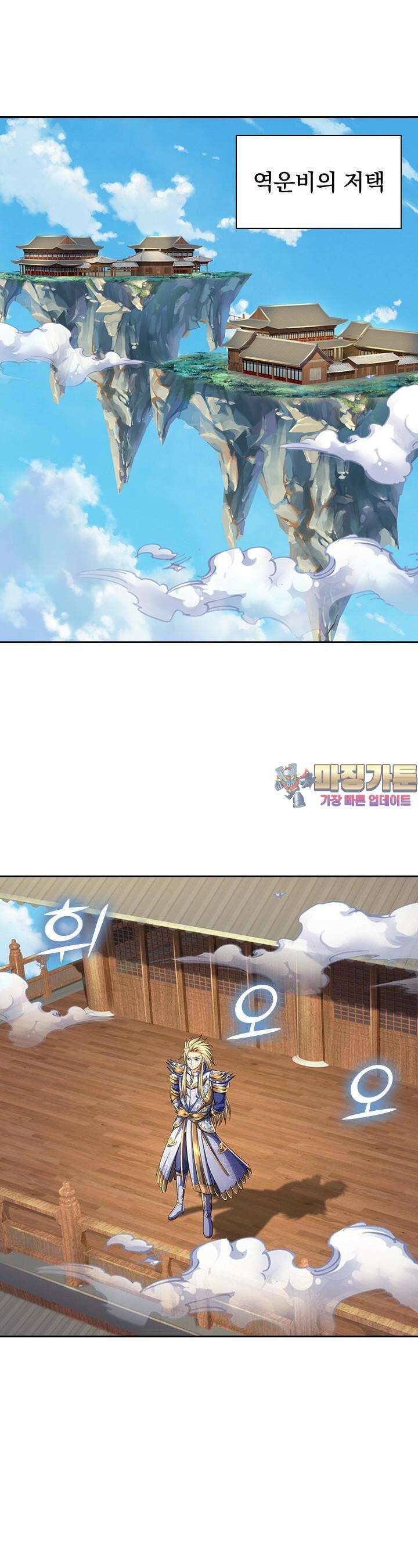 신무천존 327화 1