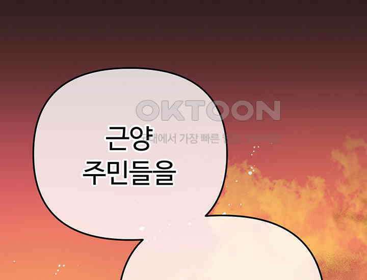 코스모의 미로 25화 2
