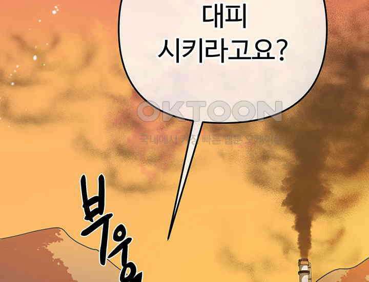 코스모의 미로 25화 3