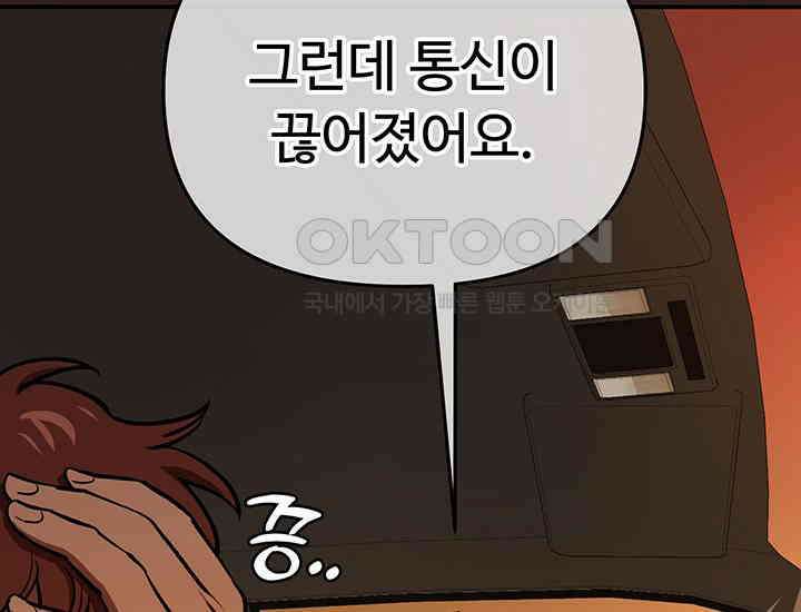 코스모의 미로 25화 7