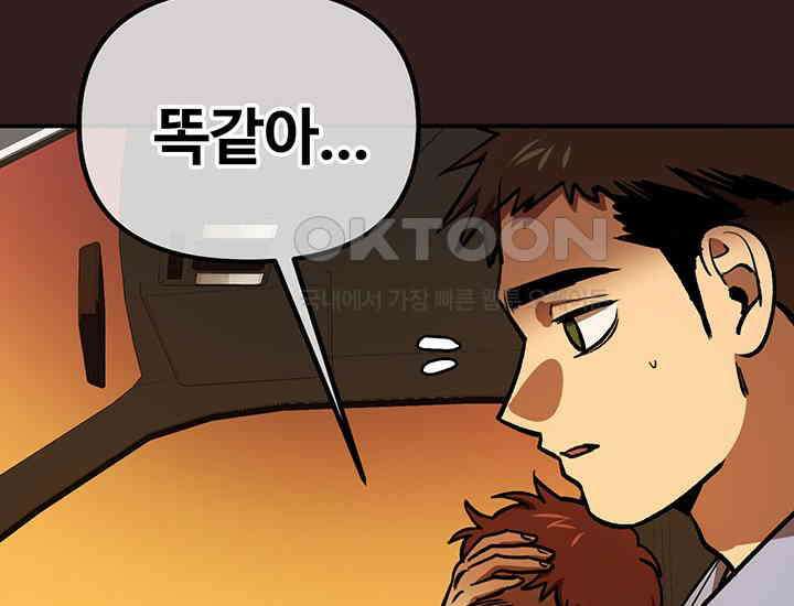 코스모의 미로 25화 15