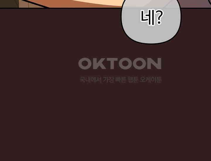 코스모의 미로 25화 17