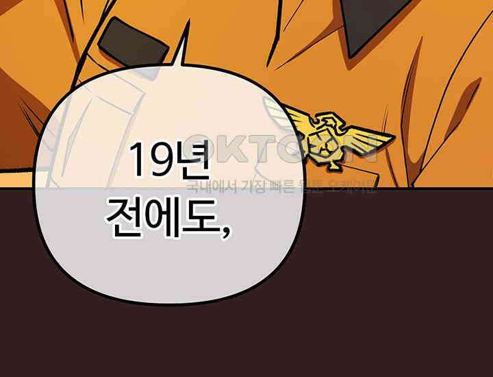 코스모의 미로 25화 20