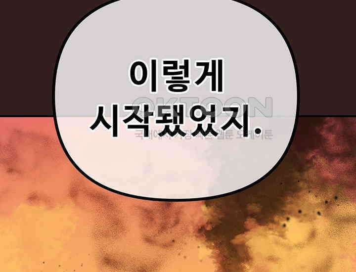 코스모의 미로 25화 22