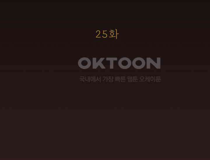 코스모의 미로 25화 29