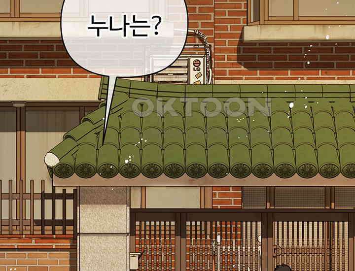 코스모의 미로 25화 32