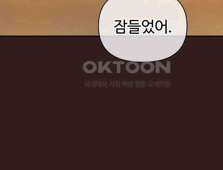 코스모의 미로 25화 34