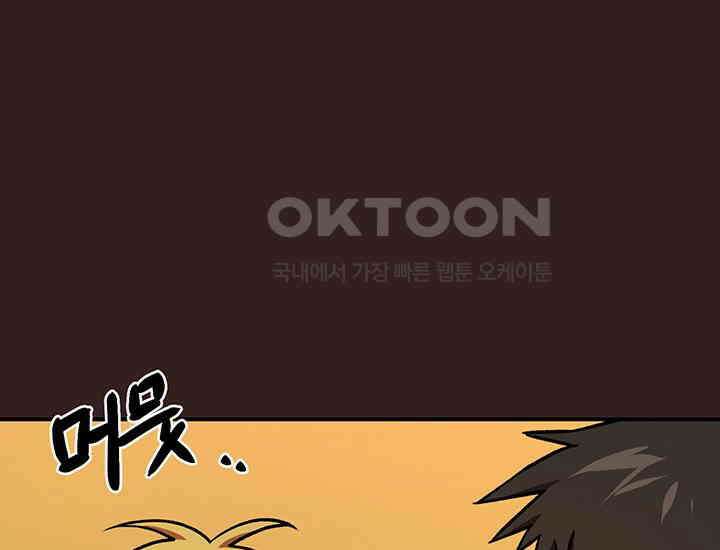 코스모의 미로 25화 35