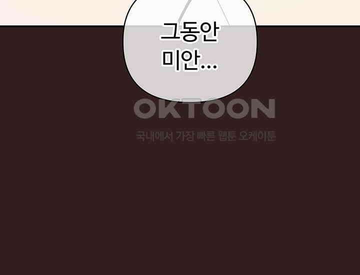 코스모의 미로 25화 37