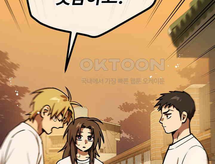 코스모의 미로 25화 39