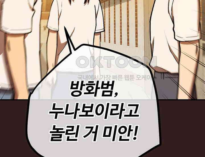 코스모의 미로 25화 40