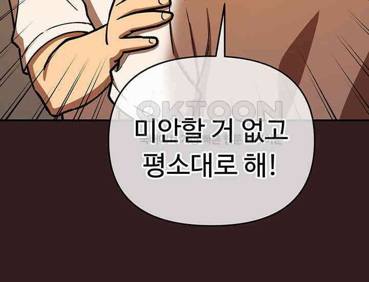 코스모의 미로 25화 44