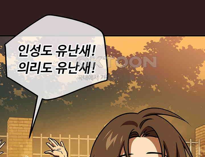 코스모의 미로 25화 46