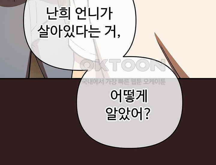 코스모의 미로 25화 48